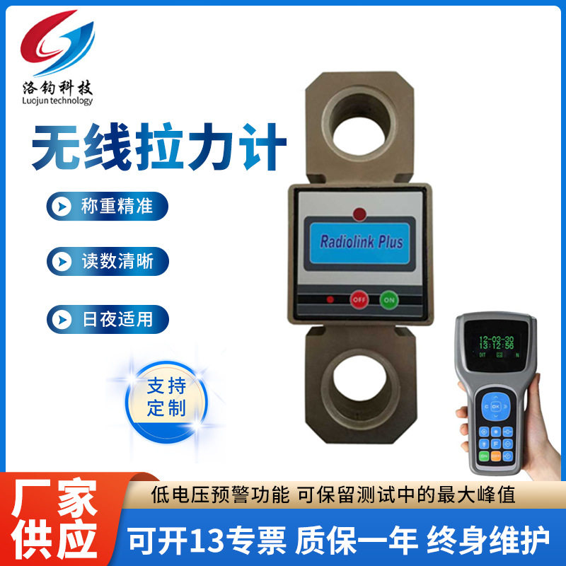 3吨无线测力计10T数字电子称5t吊磅秤30t便携式拉力计直视测力仪