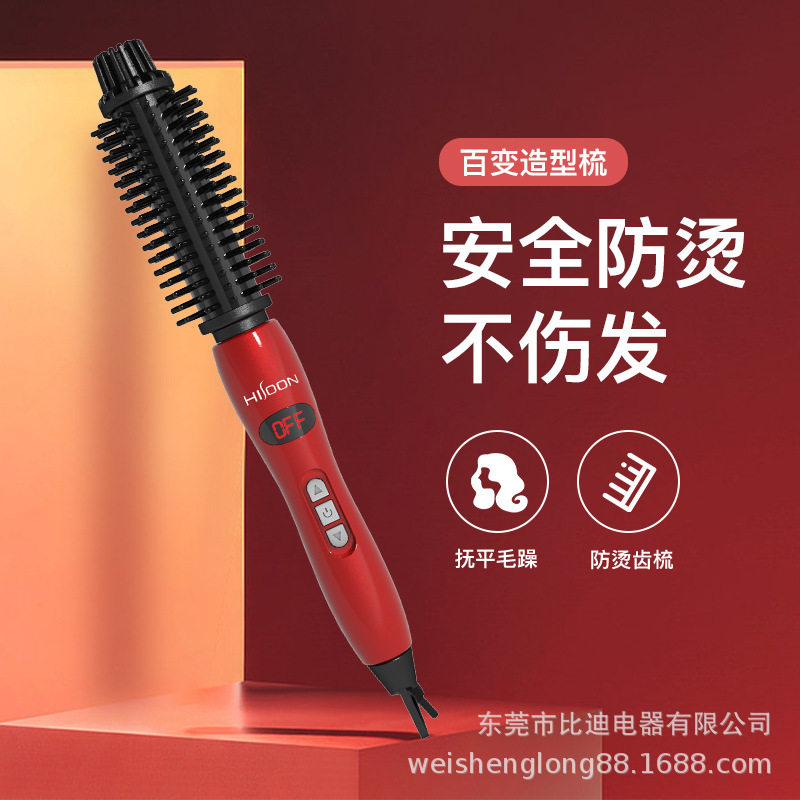 跨境热销负离子热风梳陶瓷涂层防烫设计多档调温蓬松护发直发梳