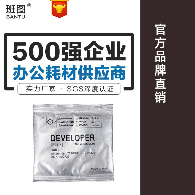 班图适用美能达DV110载体152162163163V2207616V显影剂铁粉