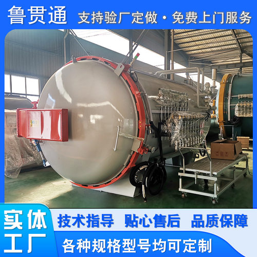 复合材料固化成型罐 控制碳纤维高温热压罐 生物实验器材热压罐