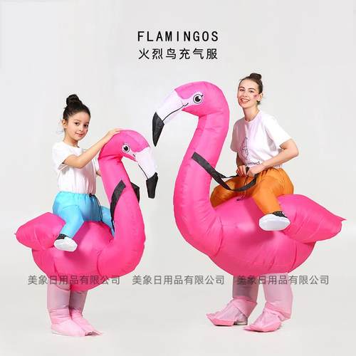 火烈鸟充气衣服儿童万圣节派对道具成人动物坐骑服装角色扮演