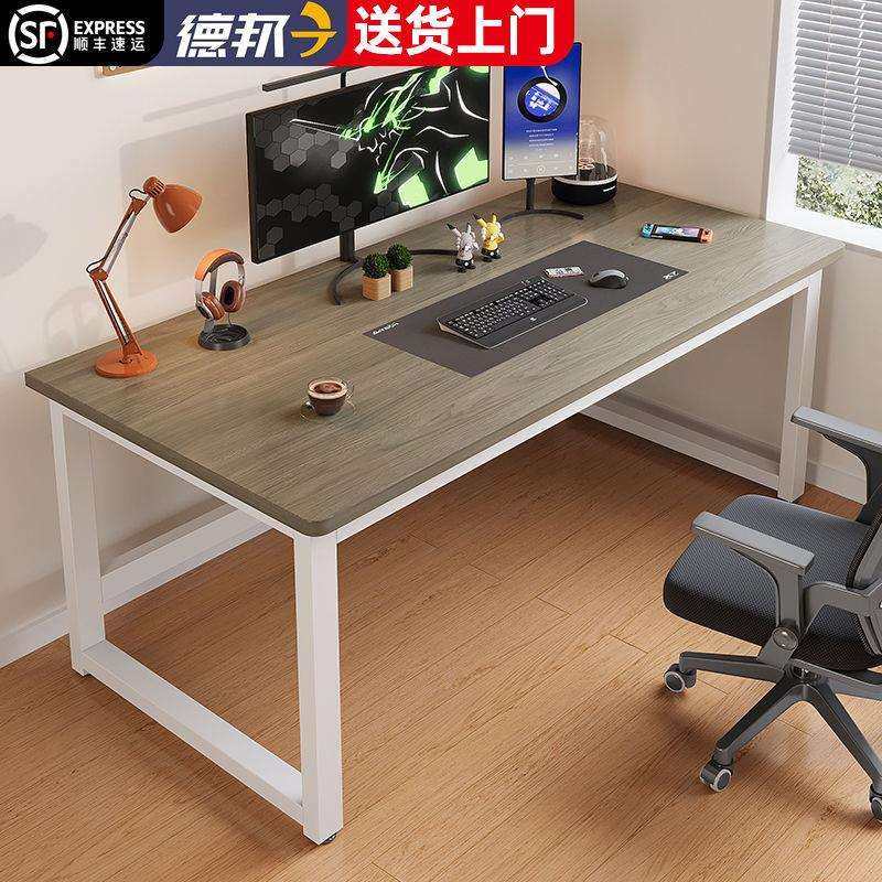 电脑桌台式家用办公桌学生书桌学习桌可订靠墙长条桌子简易出新品