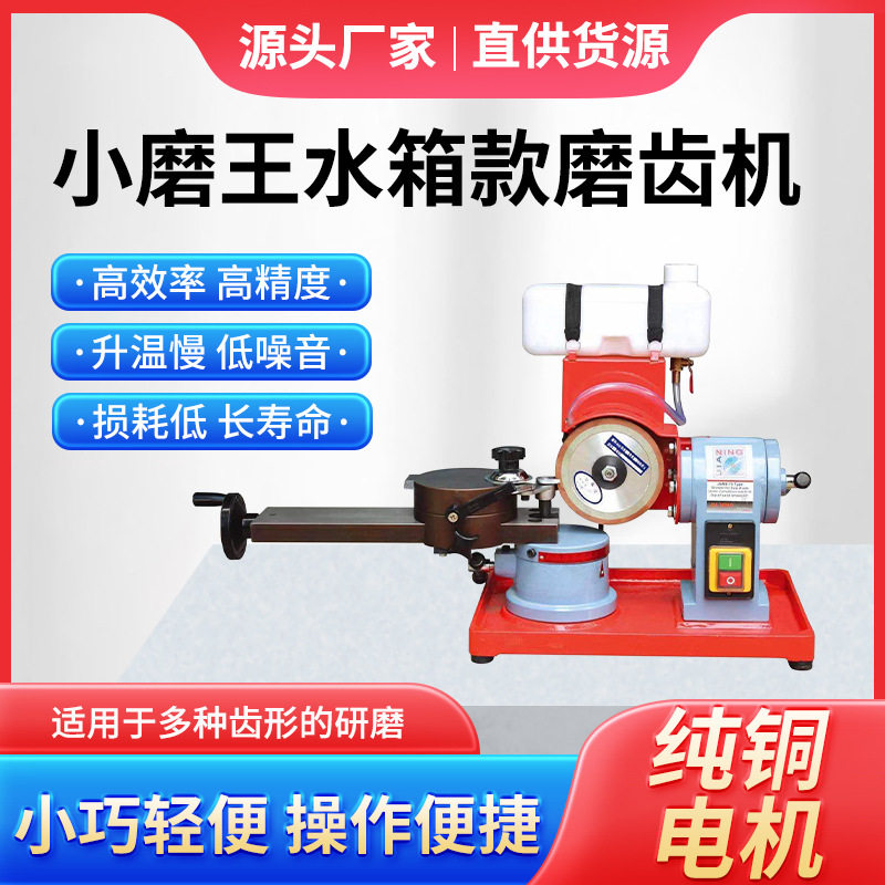 木工机械小磨王磨刀机 干磨水磨加灯小型 手动合金圆锯片磨齿机