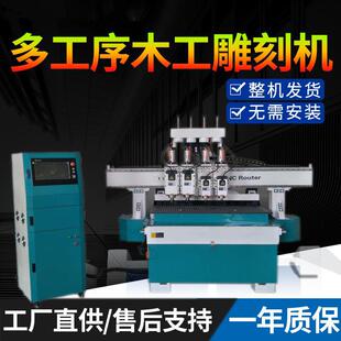 1325雕刻机木工雕刻机衣柜橱柜门多工序数控多层密度板开料机