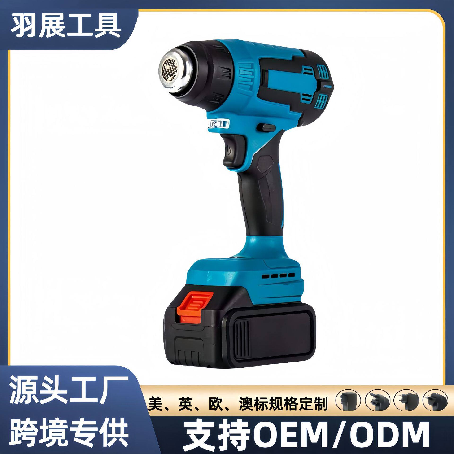 锂电热风枪充电式热风机无线烘枪吹风枪工业级贴膜电烤枪