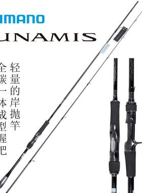 SHIMAN禧玛LUNAMIS路亚竿枪柄直柄淡水海钓远投翘露娜米斯路亚竿