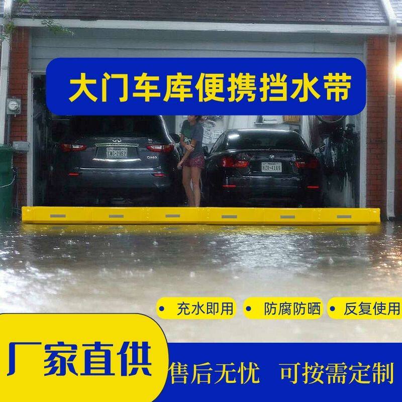 防汛挡水板防汛沙袋充水充气反复使用可折叠挡水板防洪神器