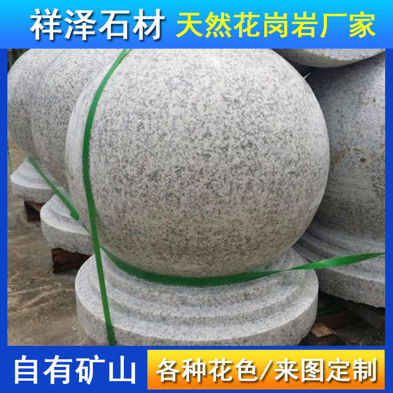 五莲红圆球广场学校人行道障碍彩绘石球花岗岩挡车石墩拦路球
