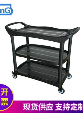 多用途三层手推车AF08179收餐车黑色清洁车轮塑料服务车