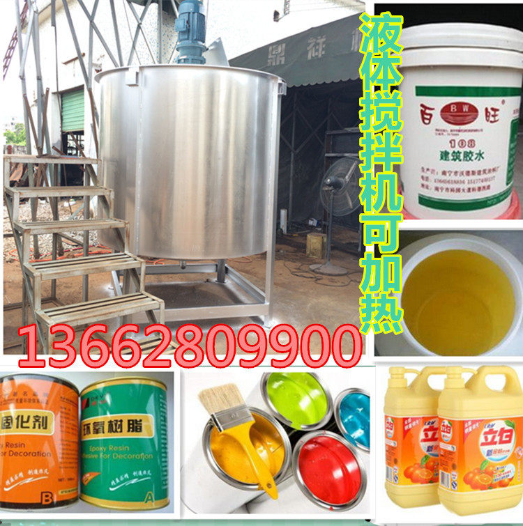 热卖供应专业液体搅拌机山西液体搅拌机型号3层加热液体搅拌锅