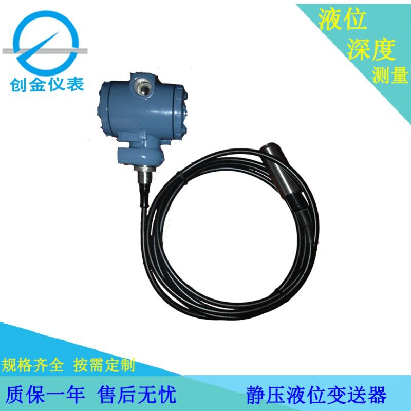 2088数显液位变送器水库水箱水位显示现场显示水位计