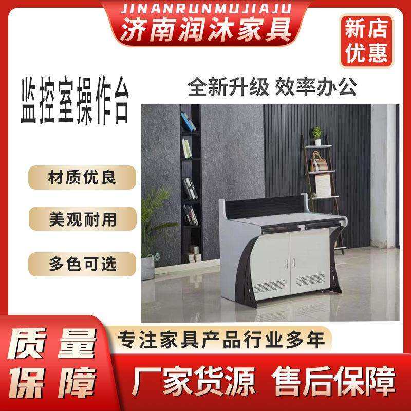 钢制监控室操作台双联指挥中心控制台豪华科技感调度室电脑工作台