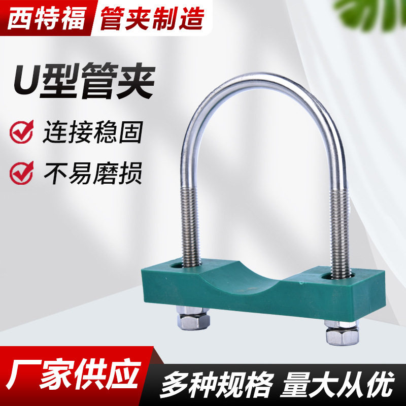 厂家供应U型管夹带塑料垫块