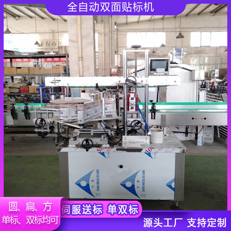 实体厂家不干胶贴标机玻璃瓶桶