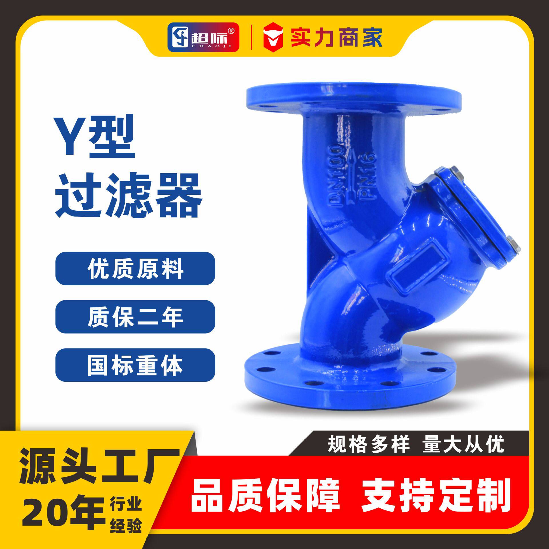 球墨铸铁法兰Y型过滤器GL41H-16Q泵房水用过滤器材料配置可选
