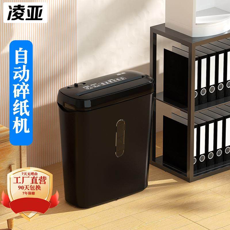 碎纸机办公5张a4同碎文件简易搅碎纸机条状机小型家用粉碎机