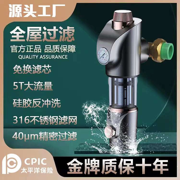 家用前置过滤器全屋中央自来水管道过滤器自动清洗旋转前置过滤器