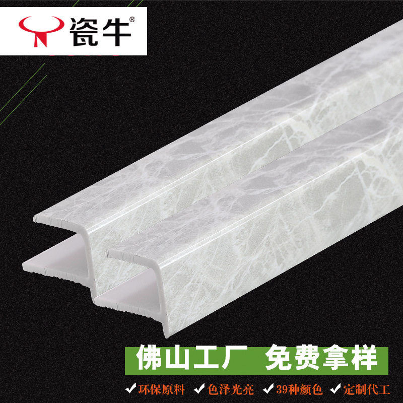 仿大理石石塑瓷砖阳角收边条