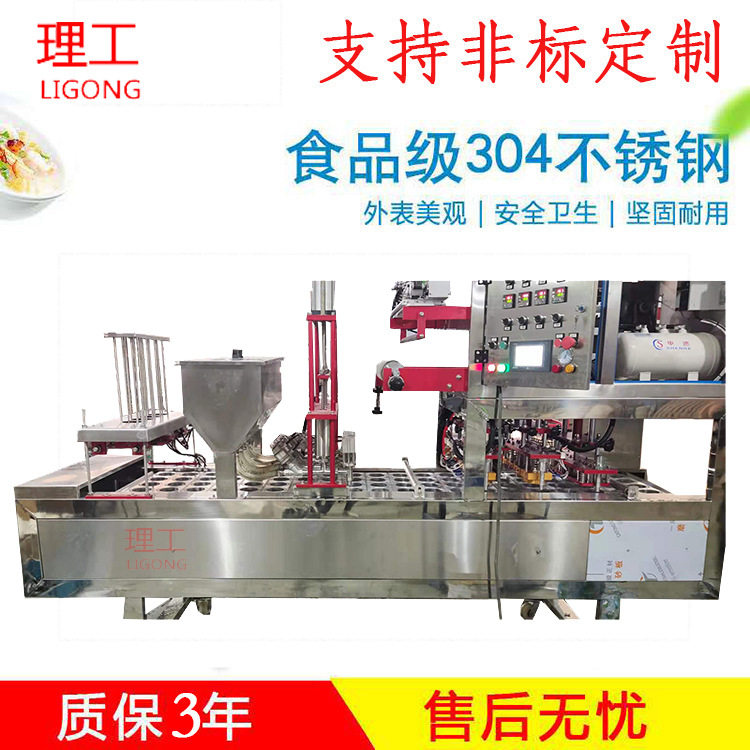 2022全自动液体灌装封口机珍珠奶茶豆浆酸奶封杯机江西工厂包装机