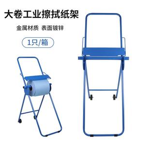 工业大卷纸纸架国产镀锌纸架无尘大落地式安置架撕取纸巾纸巾盒