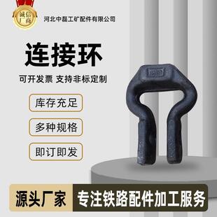 矿用刮板机开口式马蹄环双孔环锯齿环除渣机卸扣连接环铁路配件