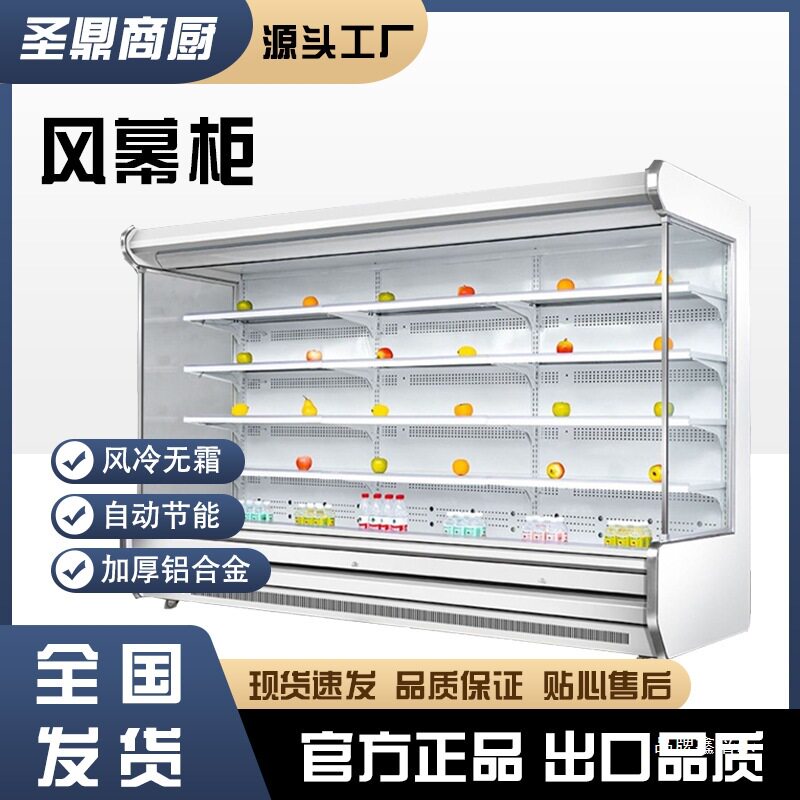 水果保鲜柜超市风幕柜商用冷藏展示柜便利店饮料柜串串点菜柜冰柜