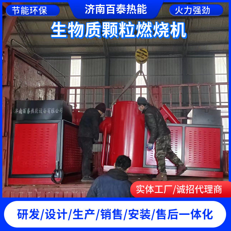 生物质智能自动颗粒燃烧机取暖喷涂烘干生物质燃烧机木屑燃烧机