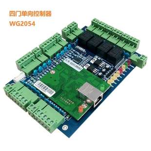 四门单向网络门禁控制板 34门禁板 微耕WG2054门禁控制板 韦根26