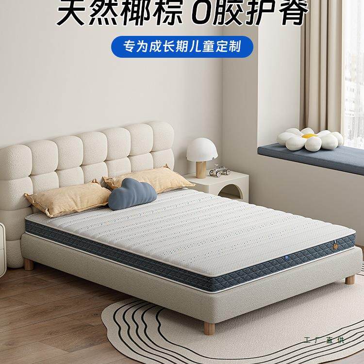 玮兰椰棕床垫儿童专用护脊无甲醛青少年上下床薄款可定制折叠硬