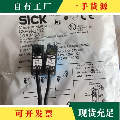 议·西克SICK光电开关GSE6-N111 GE6-N1111,GE6-P1111 GS6-D1311