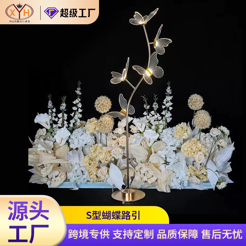 婚庆布置道具S蝴蝶路引灯婚礼发光舞台场景布置活动氛围装饰路引