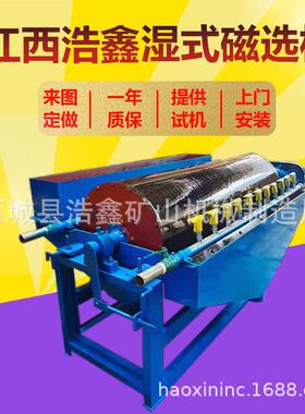 CTN型湿法全逆流式磁选机大型铁矿石强磁除铁设备滚筒磁选机