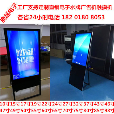 47寸22寸26寸43寸上海便携式电子水牌广告机吉林黑龙江55寸60寸