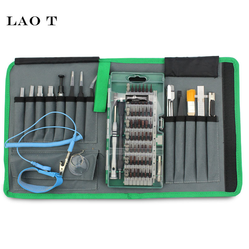80合一螺丝刀组合工具全能维修工作包工具套装电脑维修日常家用