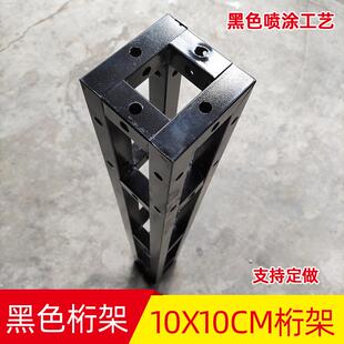 黑色烤漆桁架热镀锌方管喷漆行架10X10cm婚庆白色喷涂钢铁小衍架