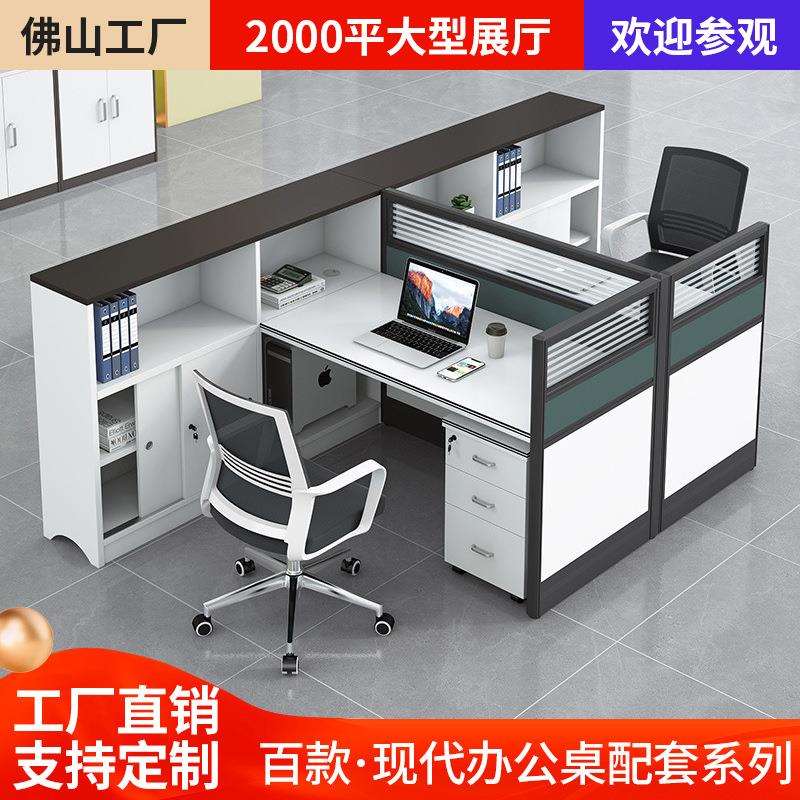 办公室员工办公桌椅组合职员教师办公电脑桌屏风办公卡位财务桌子