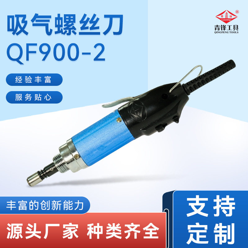 厂家批发电动螺丝刀起子QF900-2可调节QF900工业级多功能