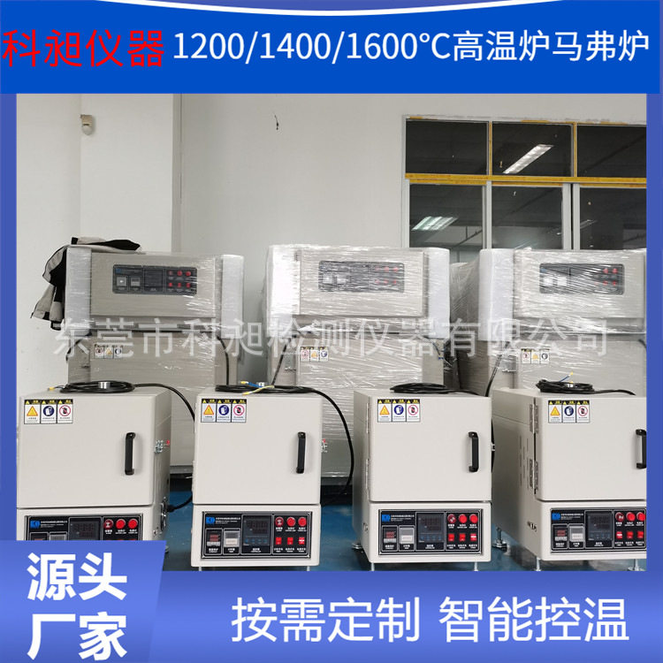 KQH系列工业实验炉灰分实验回火炉茂福炉马弗炉