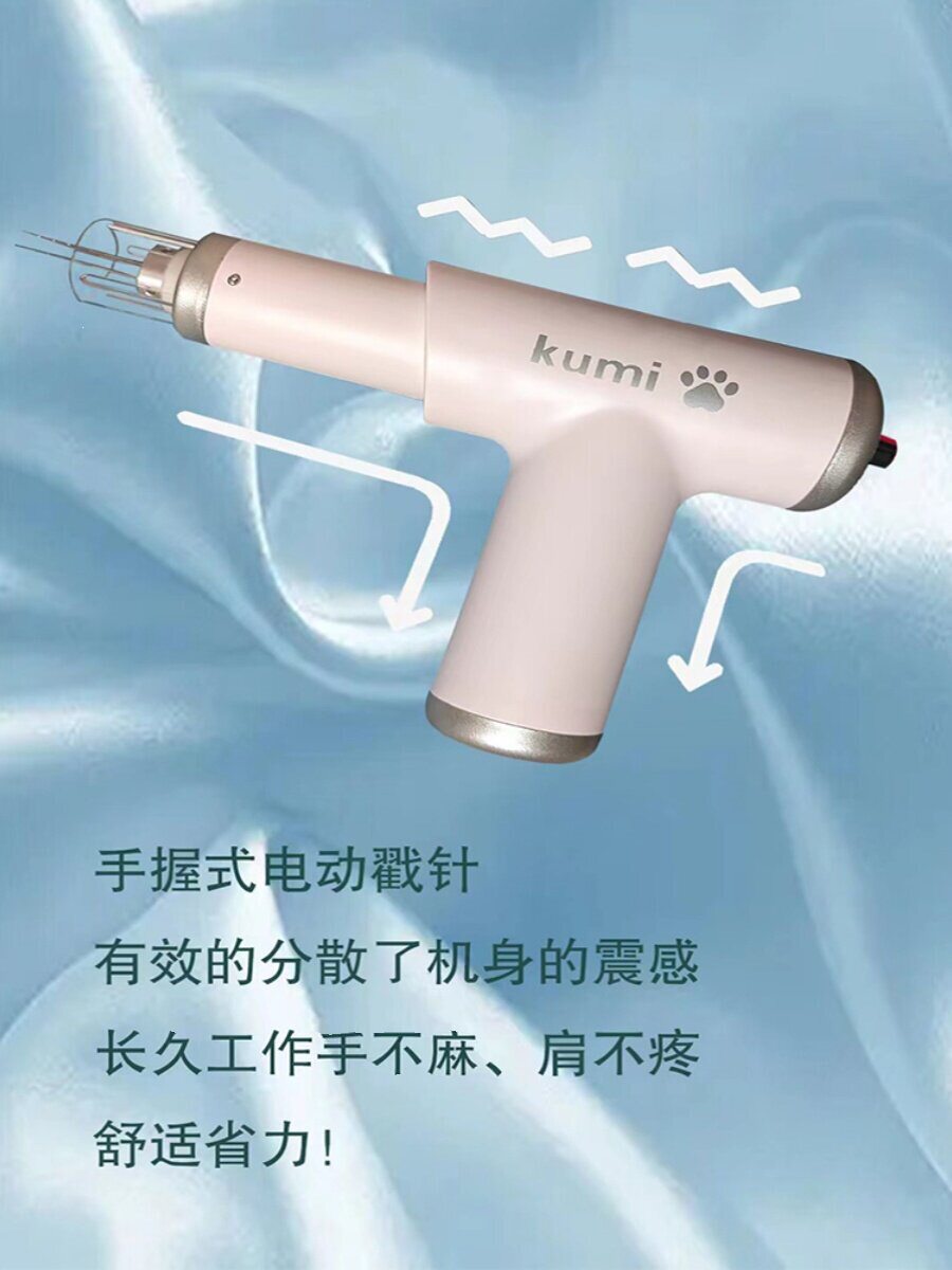羊毛毡戳戳乐电动加速戳针四针