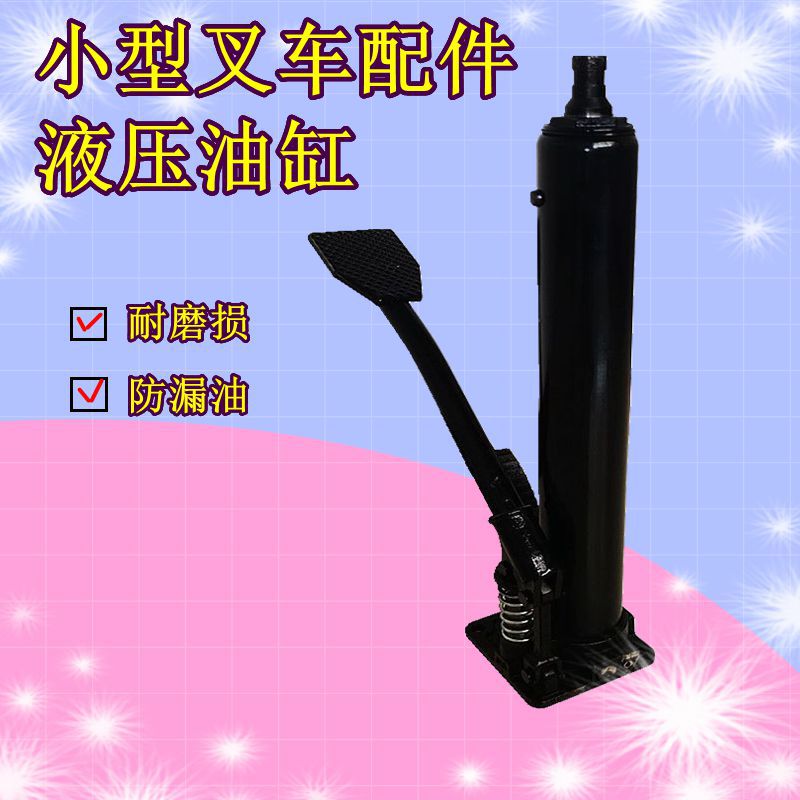 小型手动液压堆高车升降油缸