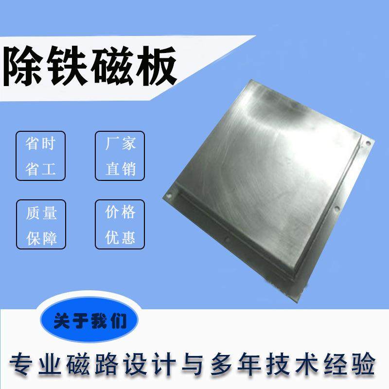 直销管道除铁强磁磁板输送带磁板去除各种粉体颗粒磁选设备