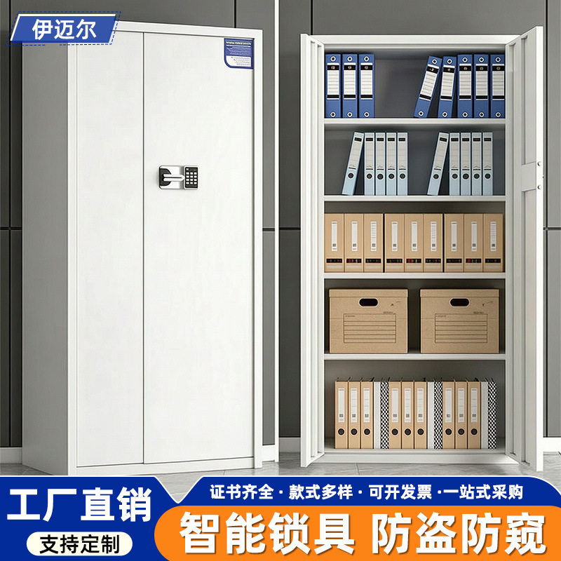 保密柜钢制文件柜电子密码锁办公资料柜加厚财务储物柜多层收纳柜