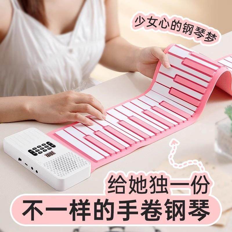88键便携式多功能智能折叠钢琴简易软初学者家用入门手卷电子钢琴