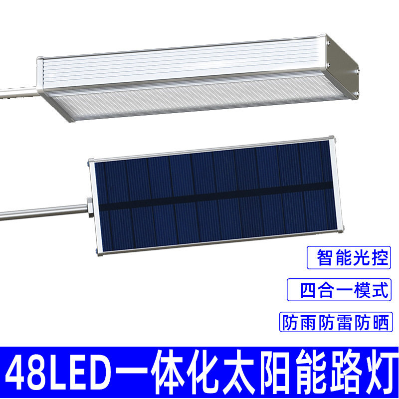 厂家直供太阳能路灯48LED户外防水庭院围墙灯院子照明一体化壁灯
