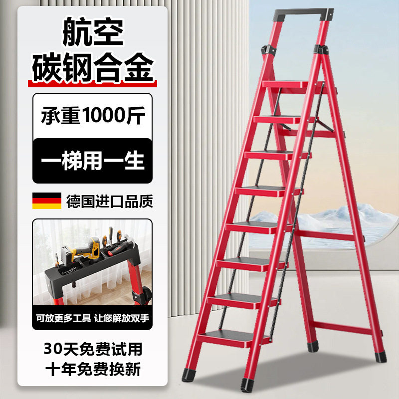 梯子家用折叠梯安全加厚室内室外七步八步人字梯伸缩梯多功能梯凳