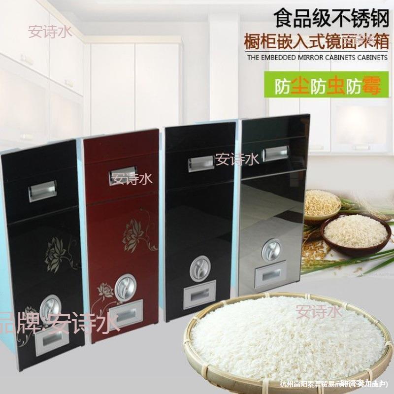 嵌入式不锈钢防虫防潮智能米箱