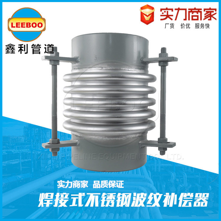 304焊接式波纹补偿器管道不锈钢焊接金属补偿器耐高温膨胀节