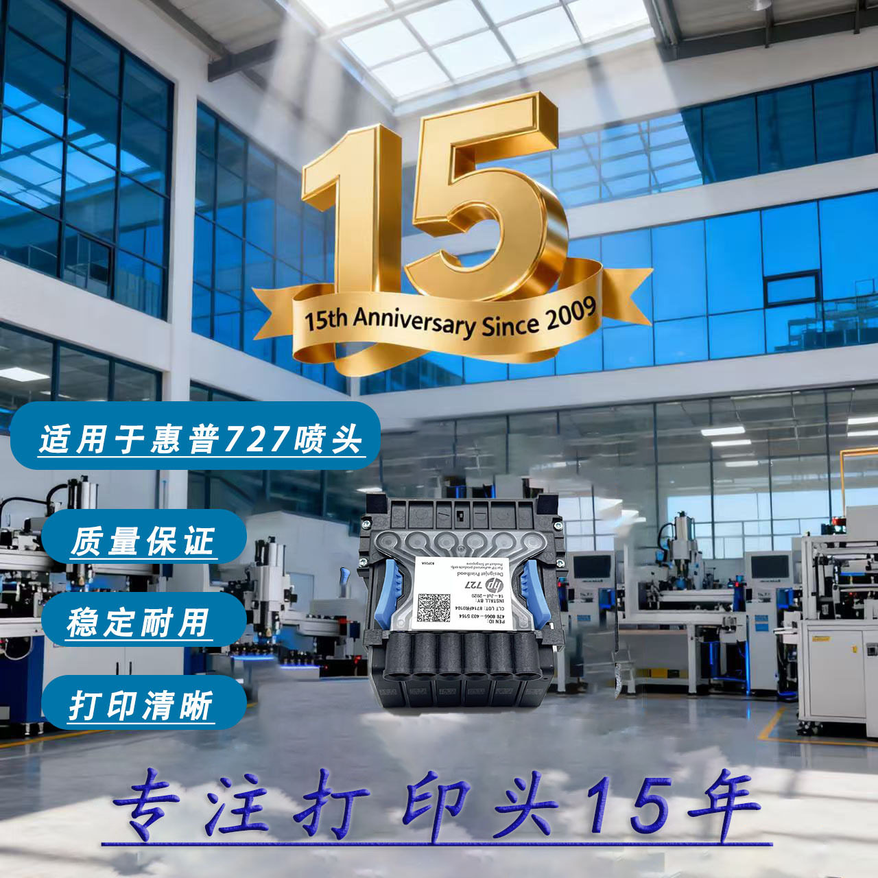 HP727打印头T920T930T2500T1500T2530T3500绘图仪喷头