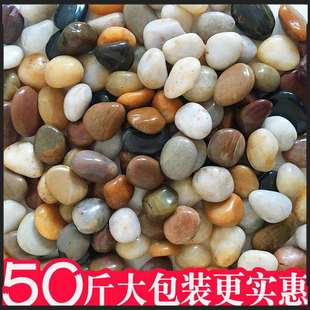 斤鹅卵石铺路铺地庭院花园造景天然大小石头雨花石原石鹅软暖石
