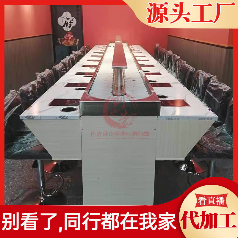 旋转小火锅设备全套商用涮烤一体式自助转转餐台机器回转火锅设备